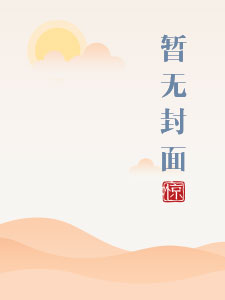 侍妾与小妾
